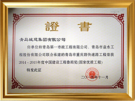 青岛市重庆路快速路工程-1