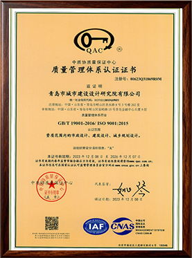 ISO9001质量管理认证