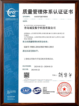 ISO五体系证书Q