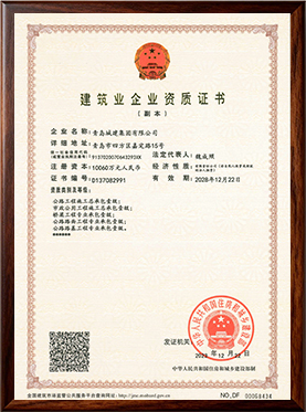 03公路、市政总包一级；桥梁、公路路面、路基专业承包一级