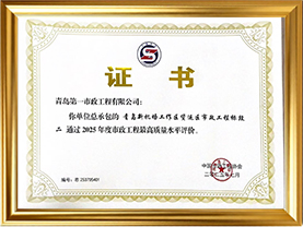 青岛新机场工作区标段二