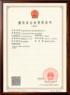 01市政公用工程施工总承包一级