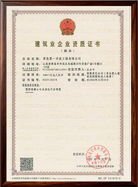 10预拌混凝土专业承包不分等级