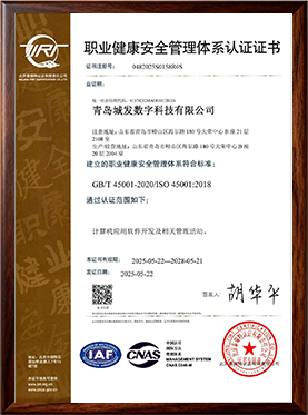 ISO五体系证书S