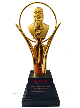 2013-2014年度全国城镇市政养护示范设施“扁鹊杯”奖杯